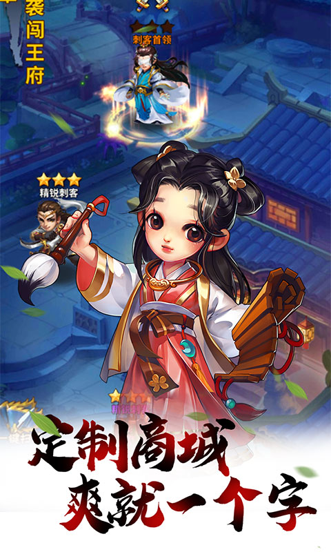 雪刀群侠传送充版