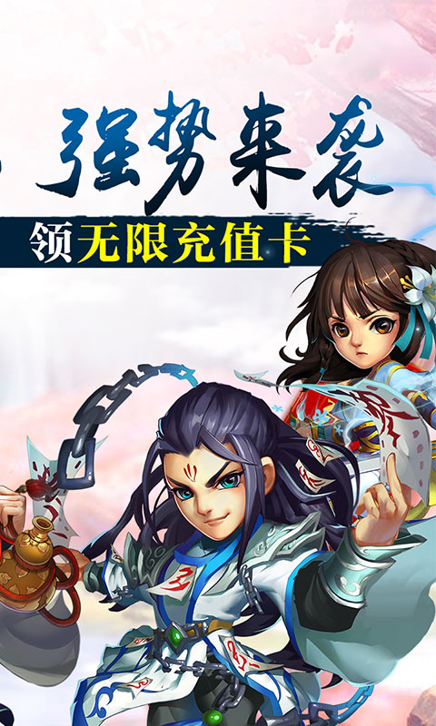 雪刀群侠传送充版