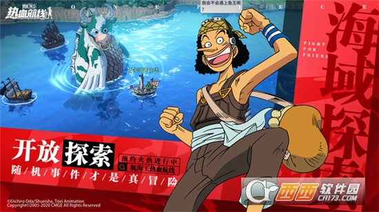 航海王热血航线内购