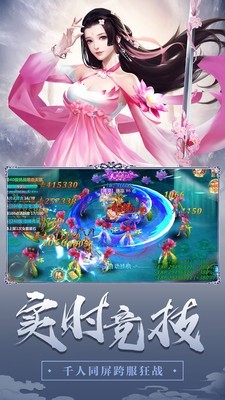 六道轮回九游版