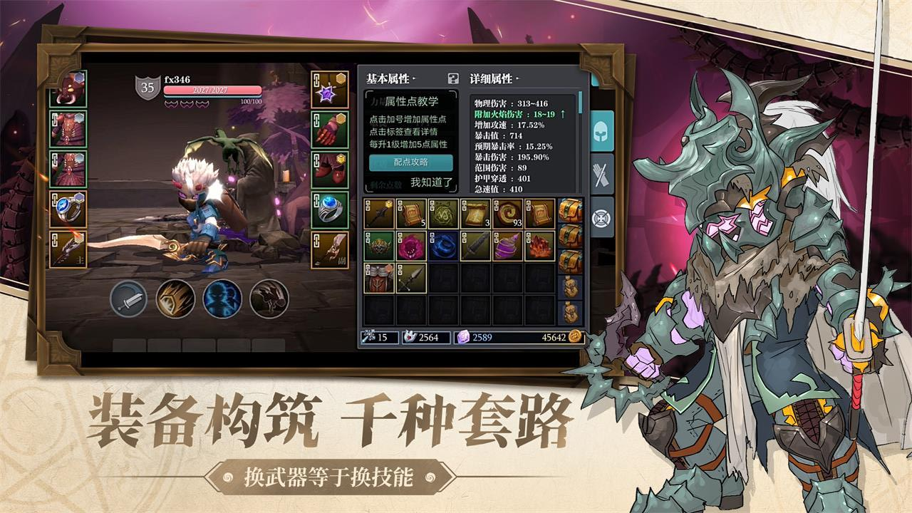 魔渊之刃华为版