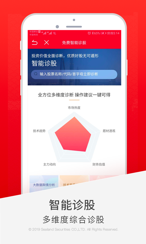 空间射击2