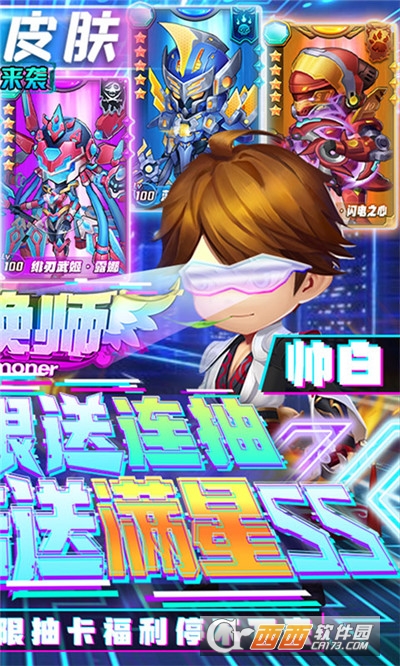 召唤师送千元充值版