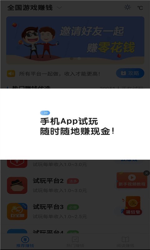 全国游戏赚钱