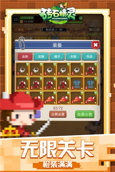 砖石精灵内购