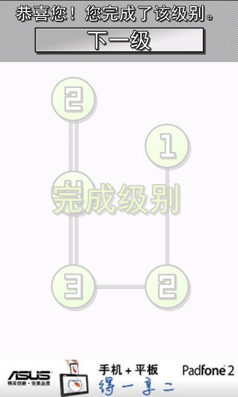 搭桥困难拼图