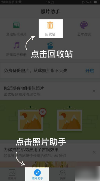 怎么找回时光相册里的照片如何恢复时光相册回收站里的照片