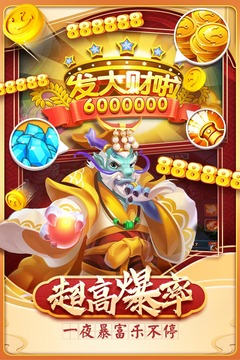 姚记捕鱼几十亿金币版