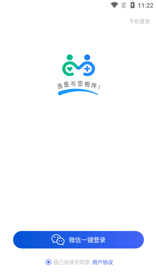 浩医互联医生版