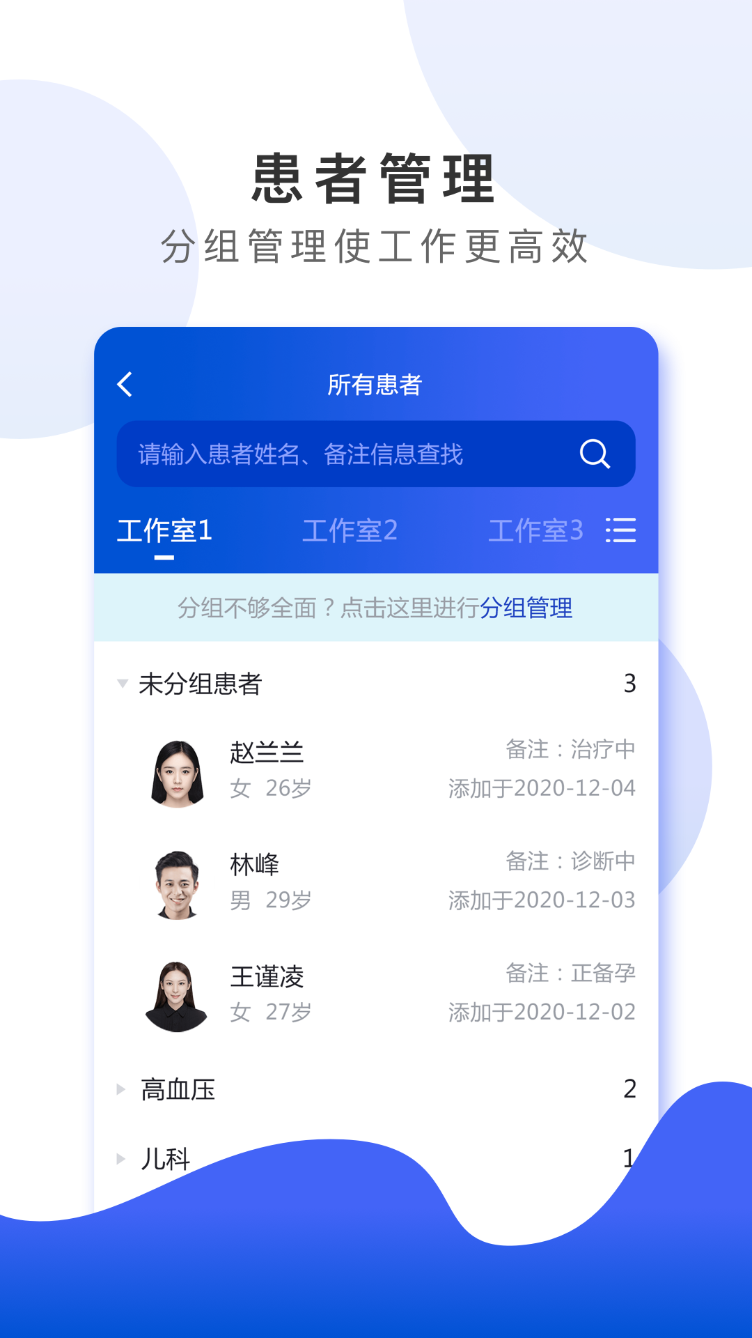 浩医互联医生版