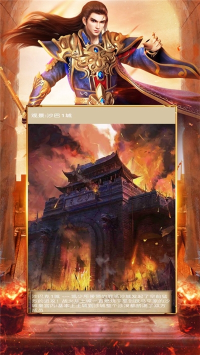 至尊战歌无限元宝版