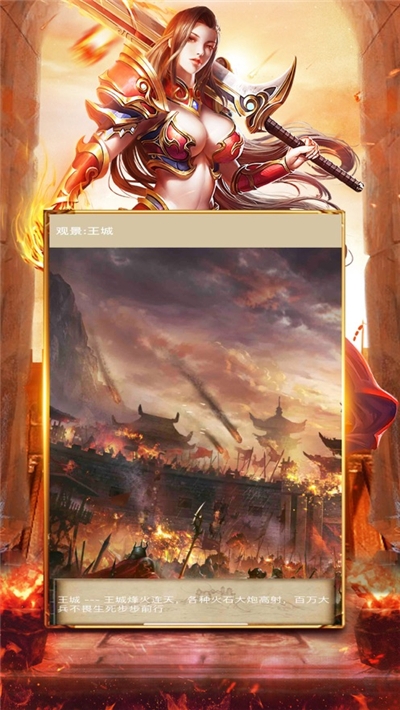 至尊战歌无限元宝版