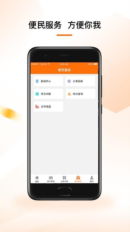 酒泉住房公积金