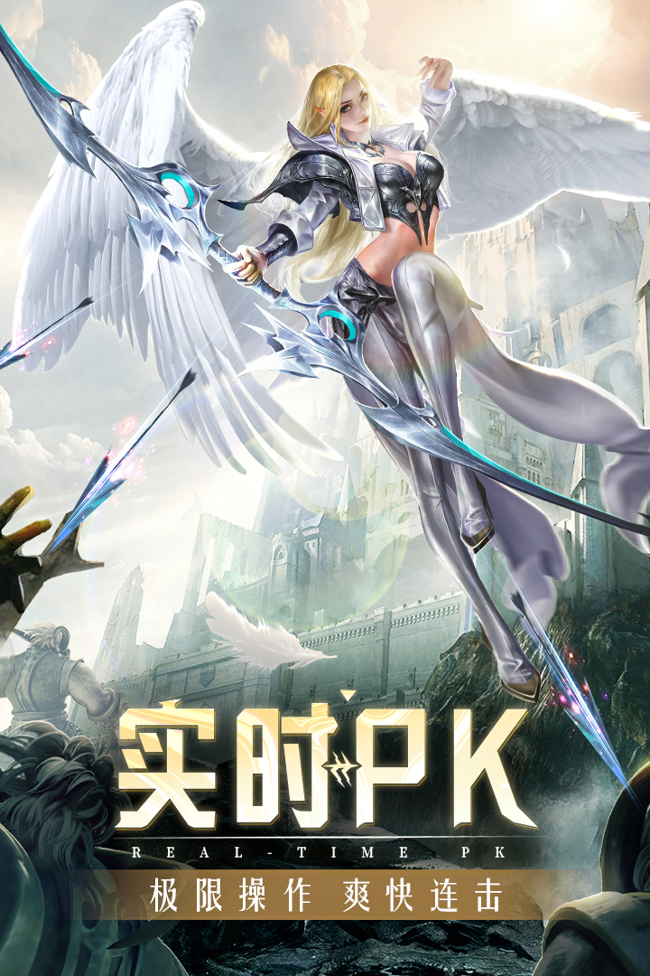 精灵盛典黎明360版