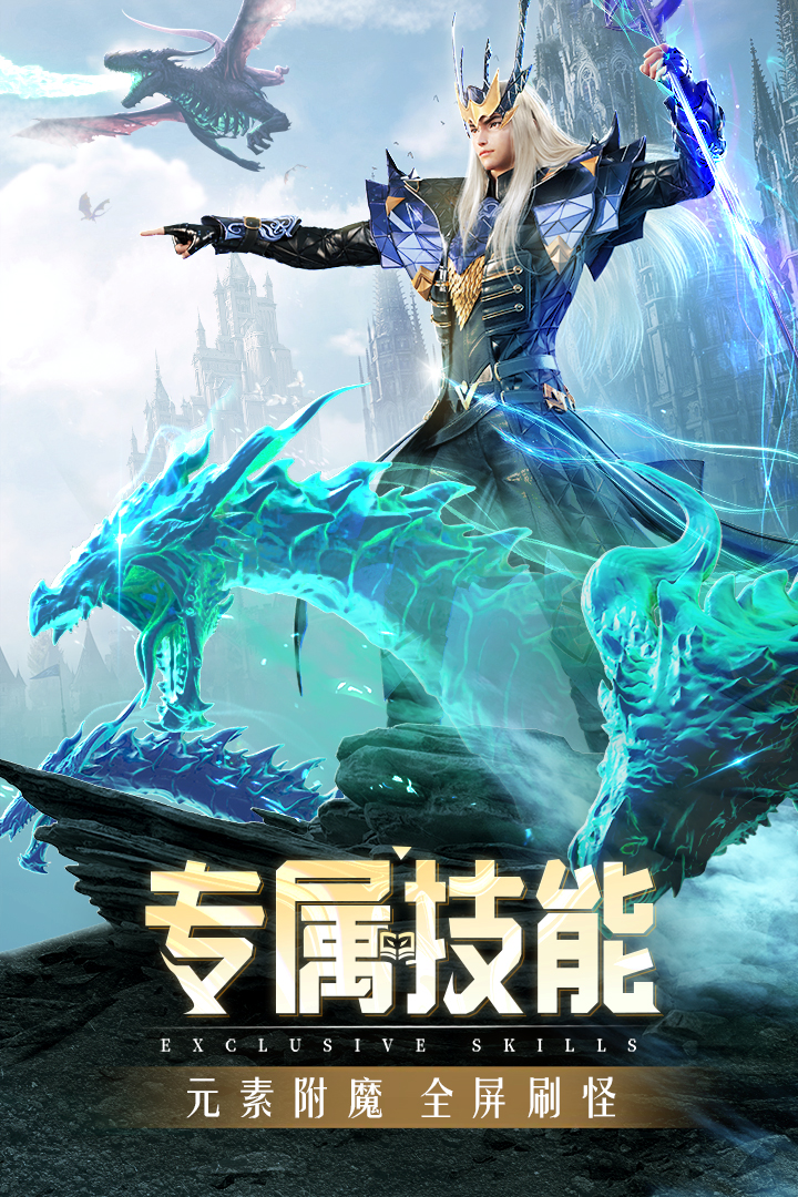 精灵盛典黎明360版
