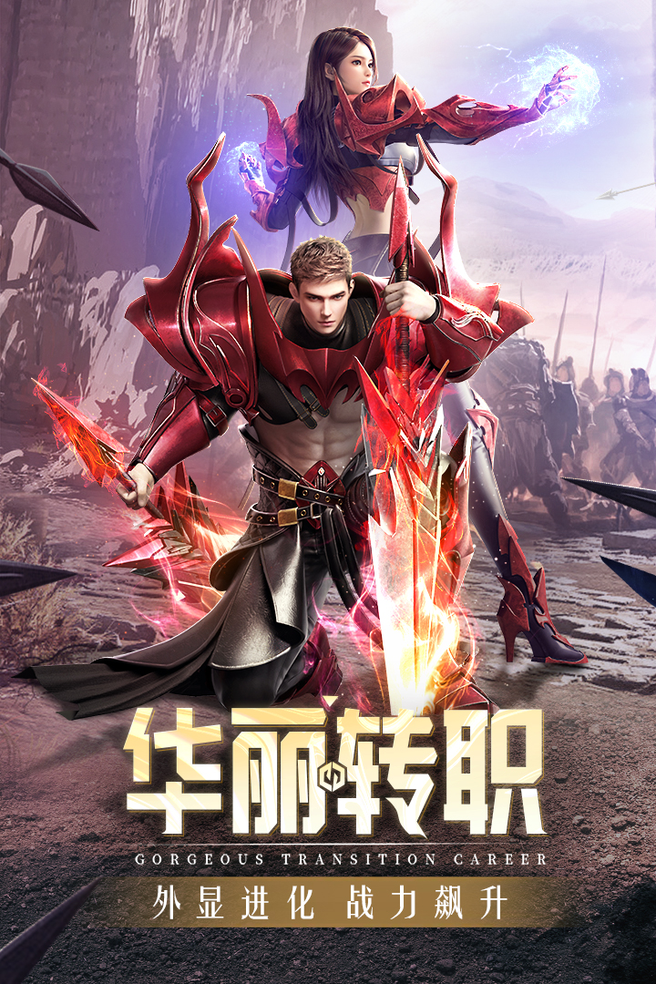 精灵盛典黎明360版