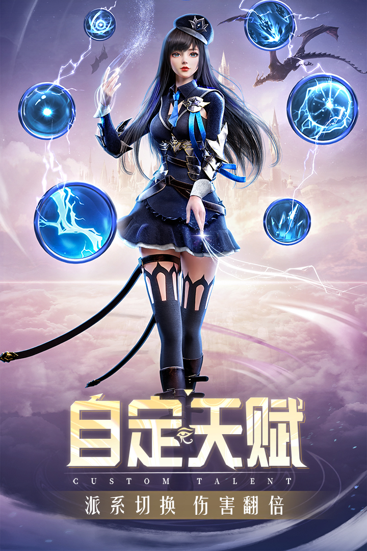 精灵盛典黎明360版
