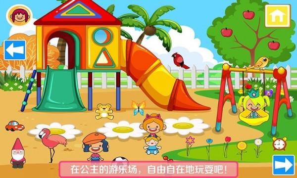 我的公主城堡世界