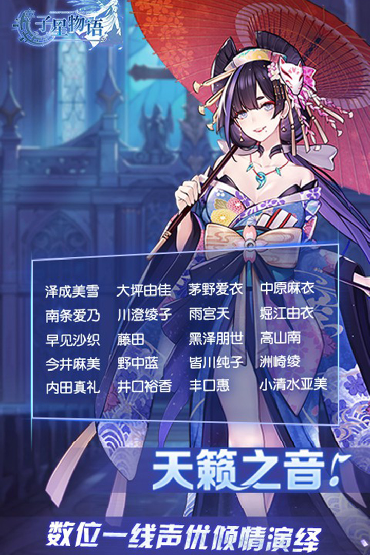 子星物语礼包码版