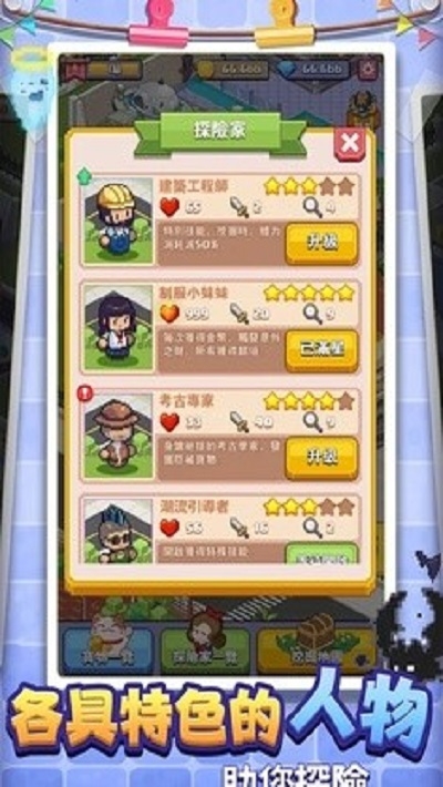 美妙的博物馆无限金币