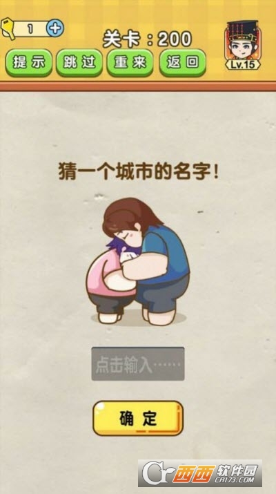 一起来烧脑吧红包版