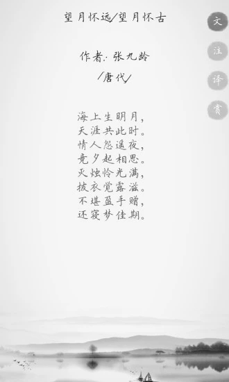 快快查唐诗三百首