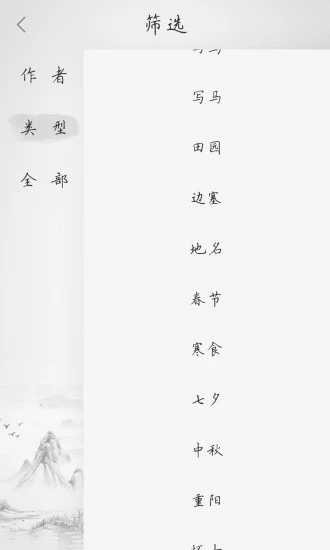 快快查唐诗三百首