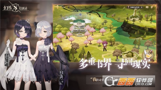 幻书启世录官方版