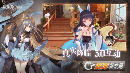 幻书启世录官方版