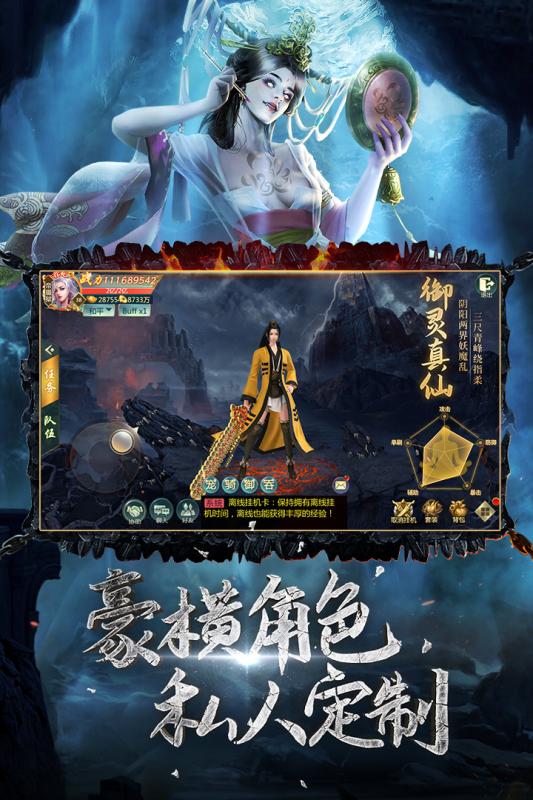 九幽幻剑录折扣版