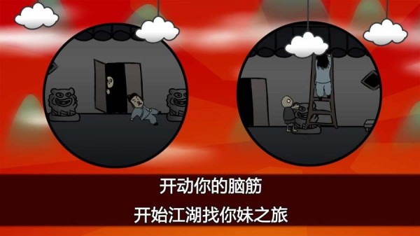 典雅江湖奇侠怪招2
