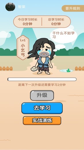 成语答题赚钱