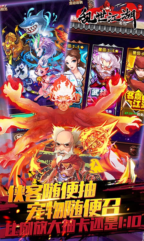 乱世江湖1元商城版