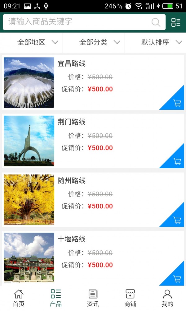 湖北快递物流网