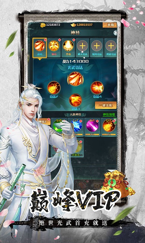 剑客下山商城版