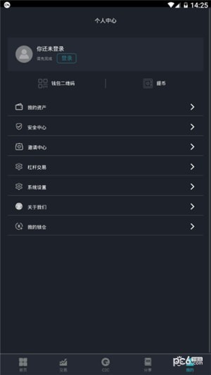 高森数字货币交易所