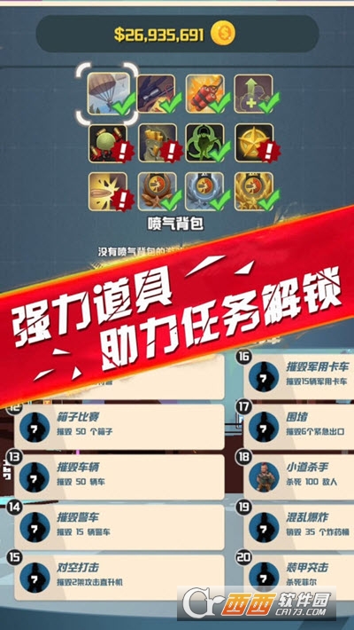 侠盗逃杀内购