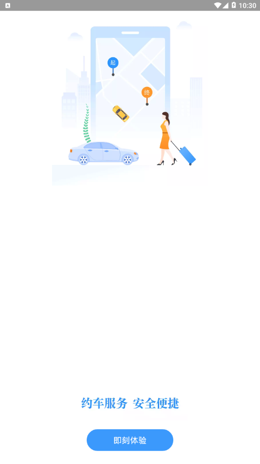 铁路12306官方版