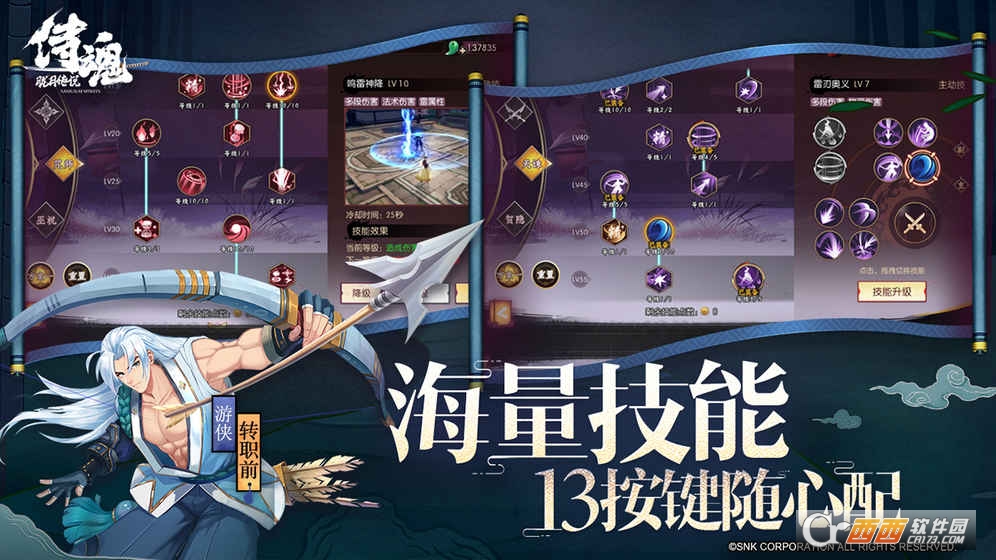 侍魂胧月传说正版手游