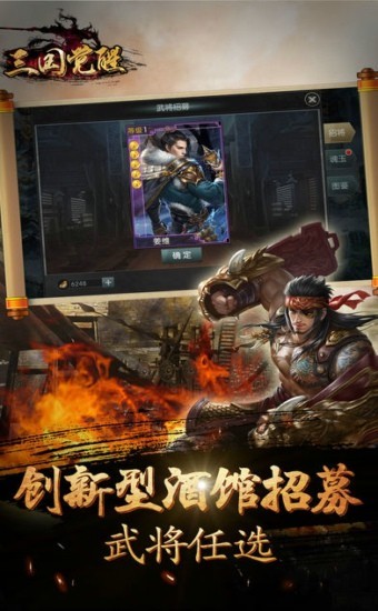 觉醒三国