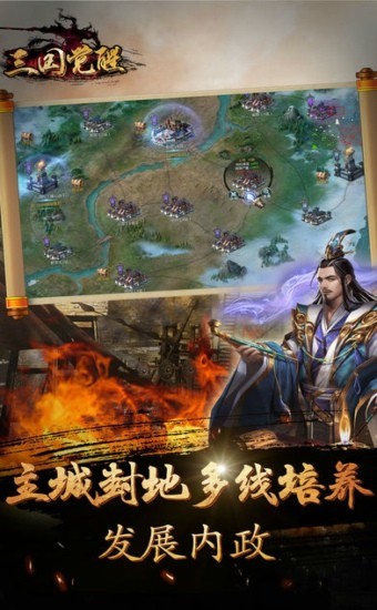 觉醒三国