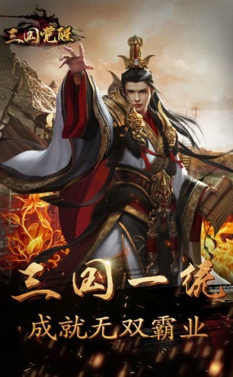 觉醒三国