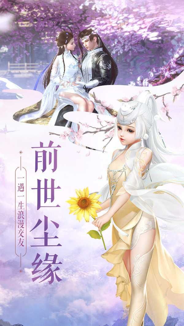 忘红尘游戏