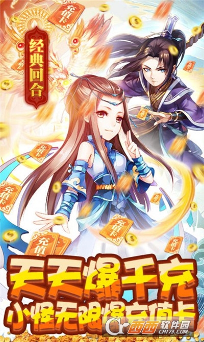御天神魔
