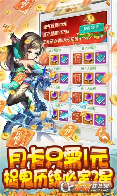 御天神魔