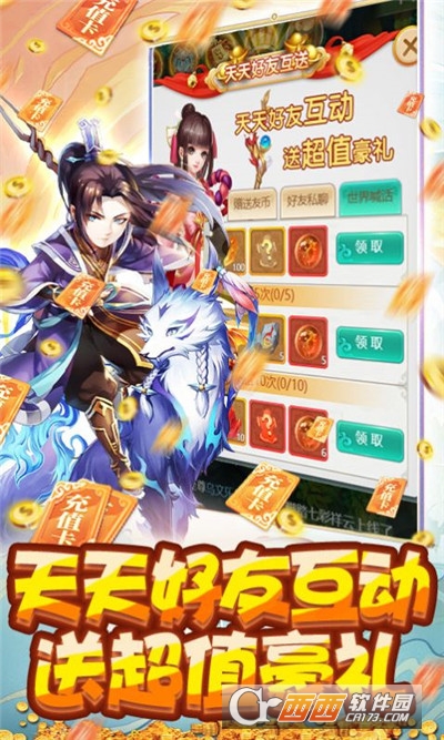 御天神魔