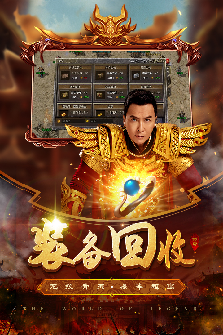 原始传奇单机版