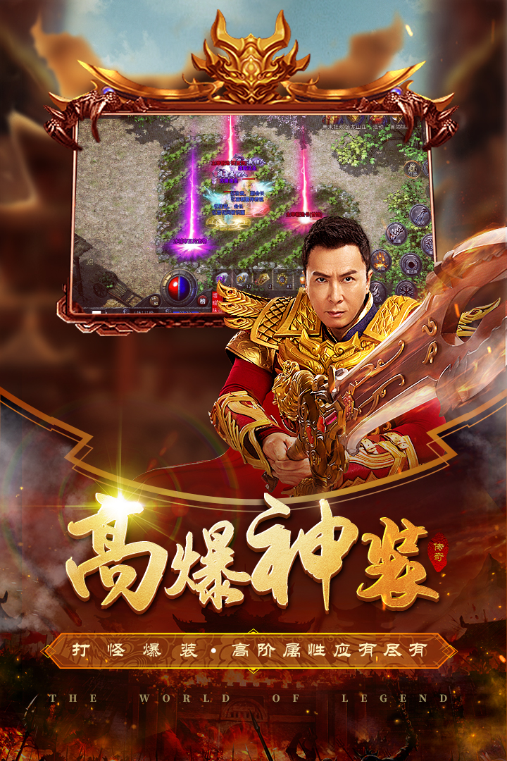 原始传奇单机版