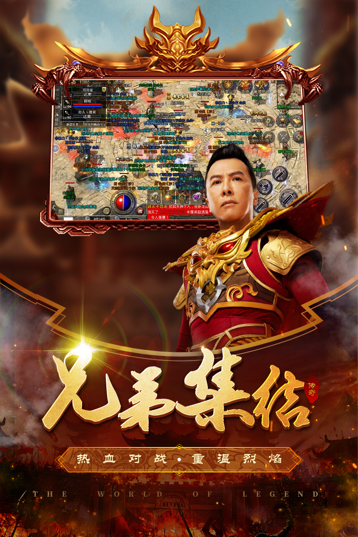 原始传奇单机版