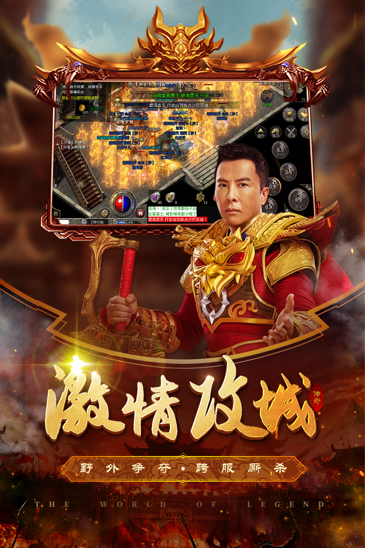 原始传奇单机版